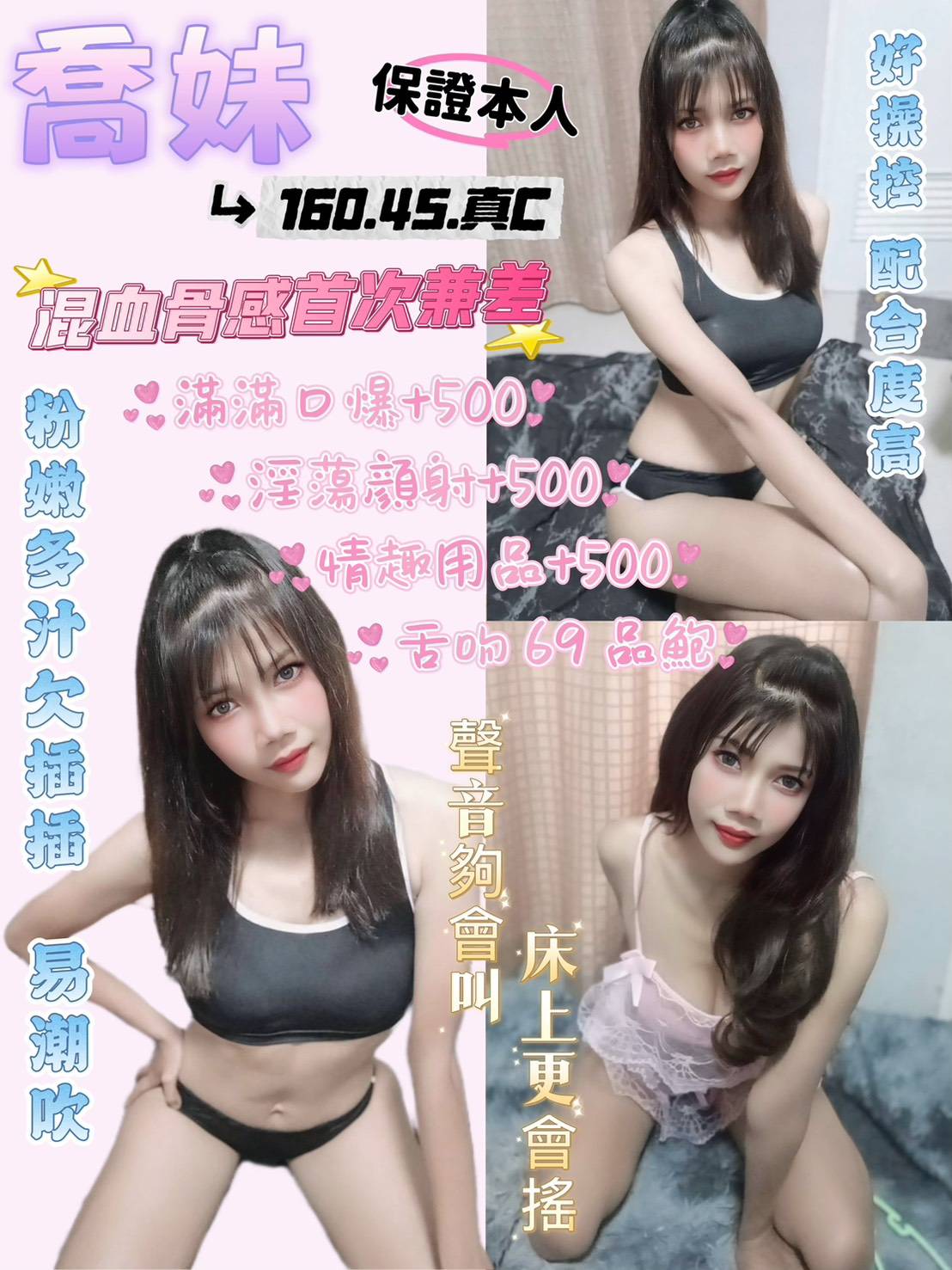 苗栗 比娜 擅長泡沫浴 38E